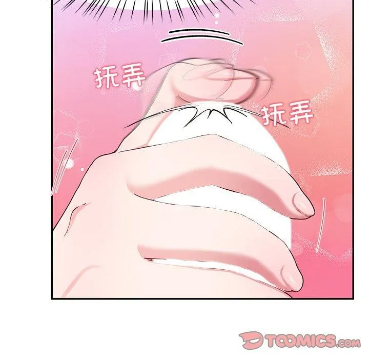 后宫之王 第15話 第66页