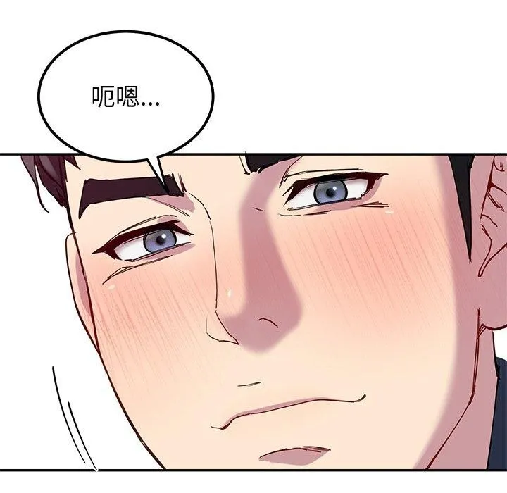 后宫之王 第15話 第38页