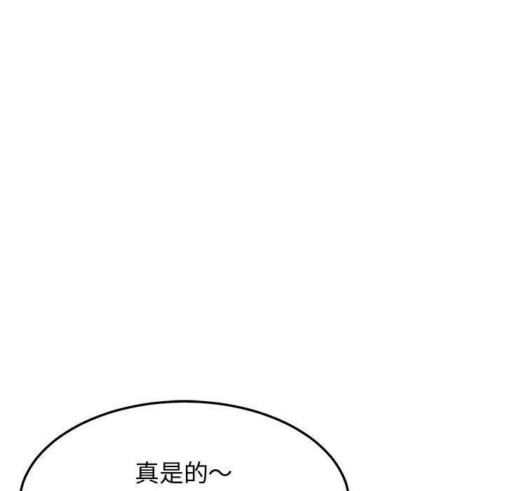 后宫之王 第15話 第160页