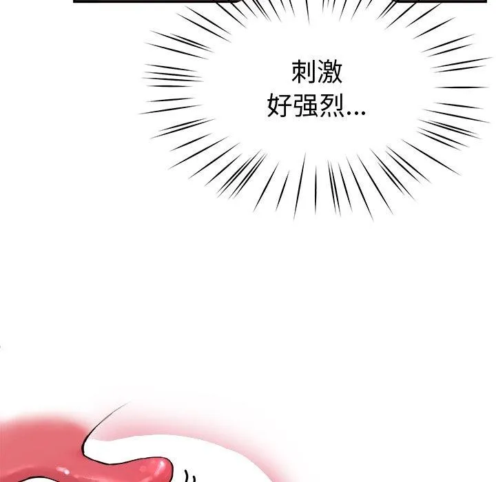 后宫之王 第15話 第112页
