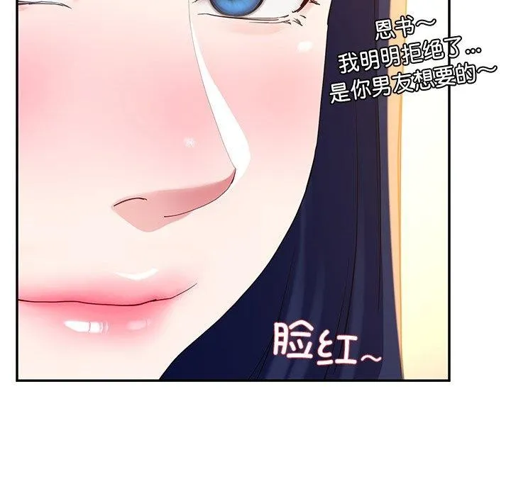 后宫之王 第15話 第22页
