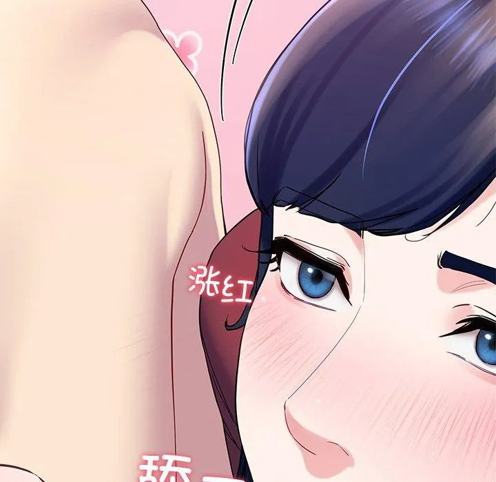 后宫之王 第15話 第79页