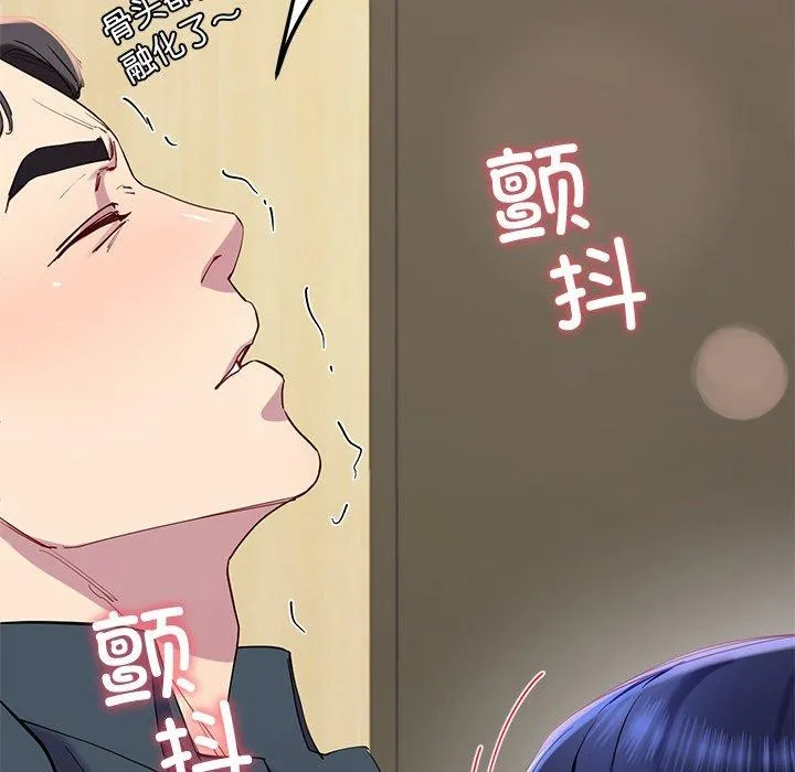 后宫之王 第15話 第94页