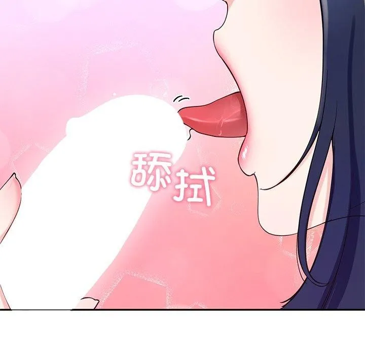 后宫之王 第15話 第56页