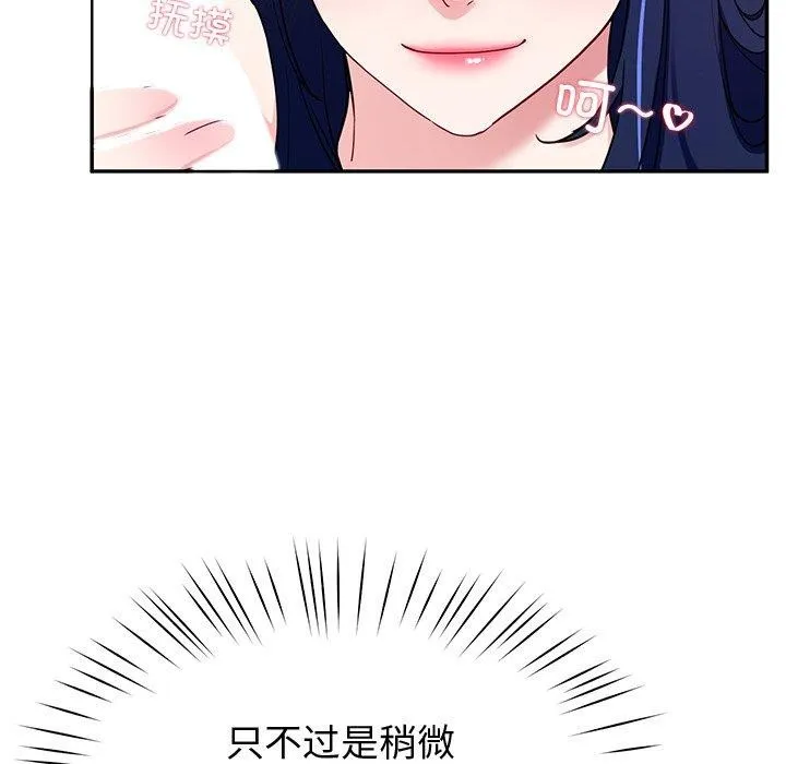 后宫之王 第15話 第73页