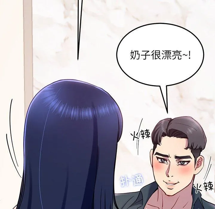 后宫之王 第15話 第154页