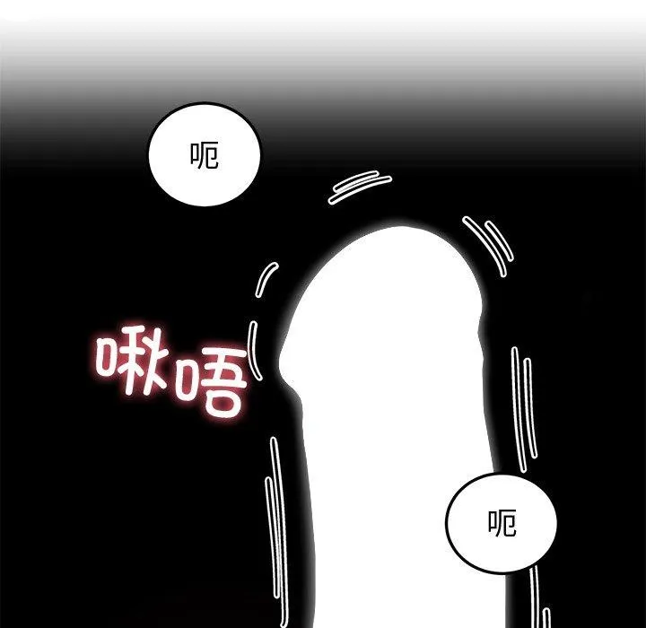 后宫之王 第15話 第106页