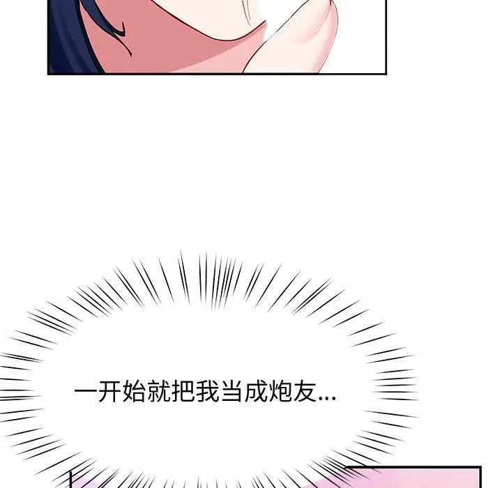 后宫之王 第15話 第65页