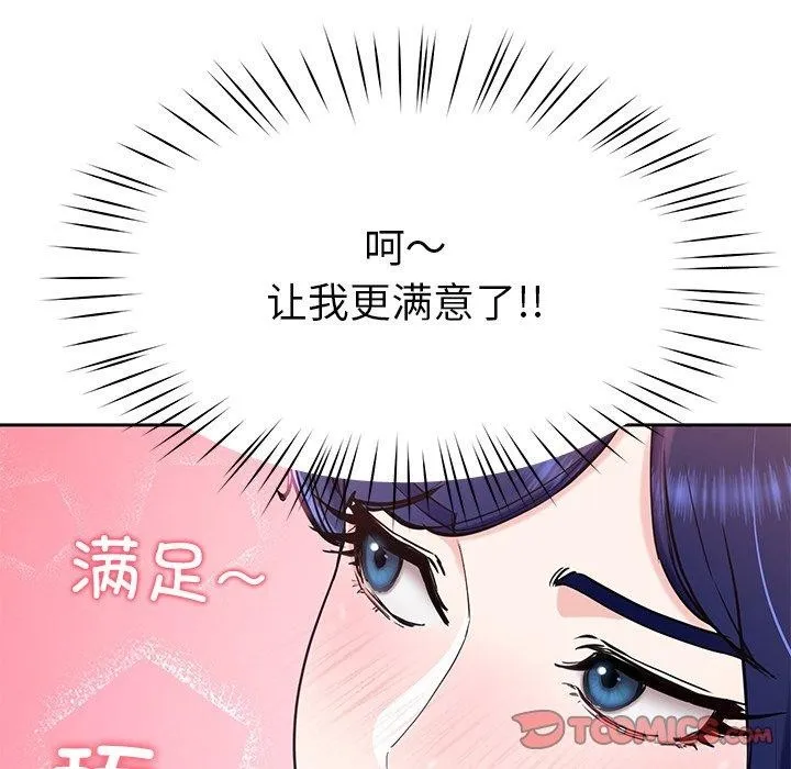 后宫之王 第15話 第129页
