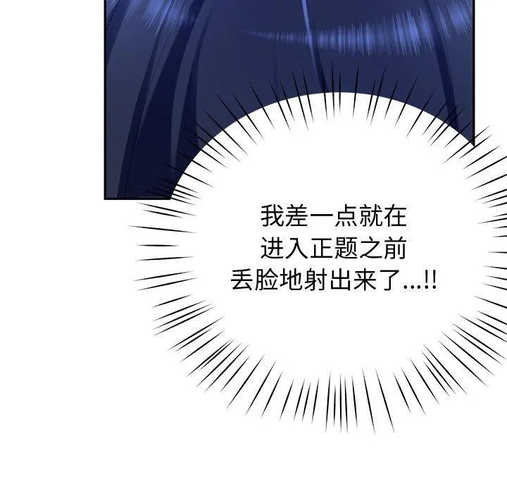 后宫之王 第15話 第121页