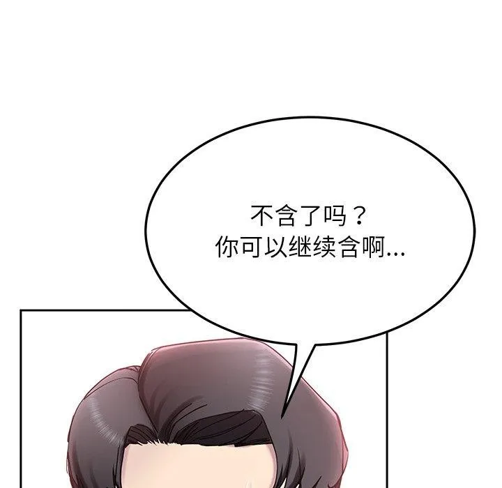 后宫之王 第15話 第134页