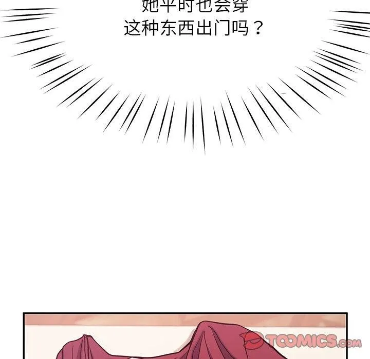 后宫之王 第15話 第147页