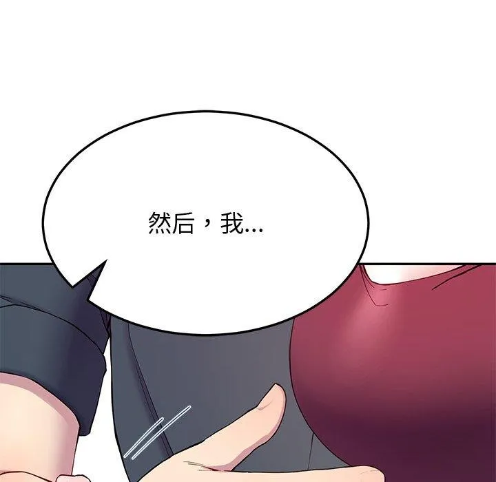 后宫之王 第15話 第16页