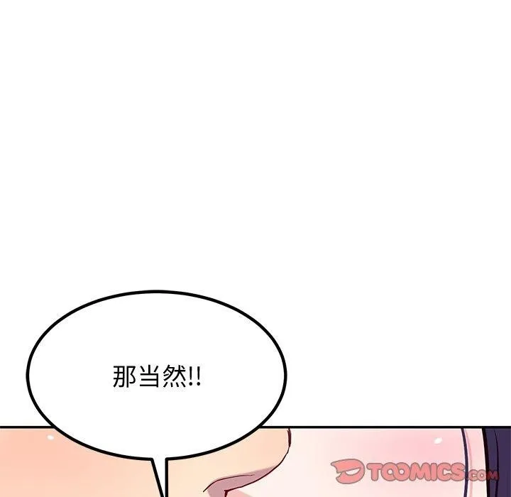 后宫之王 第15話 第39页