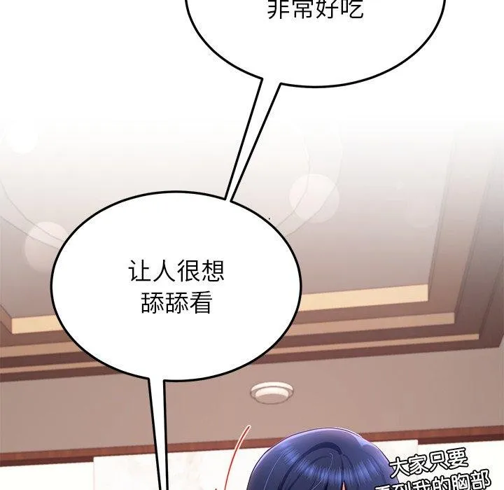 后宫之王 第15話 第157页