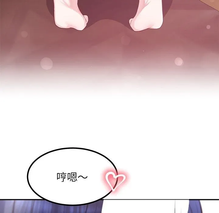 后宫之王 第15話 第49页