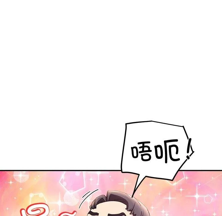 后宫之王 第15話 第67页