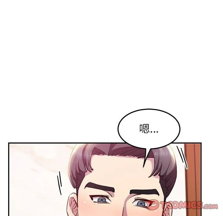 后宫之王 第15話 第57页
