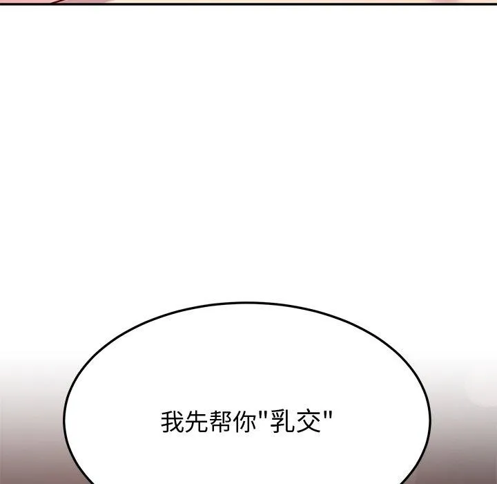 后宫之王 第15話 第164页
