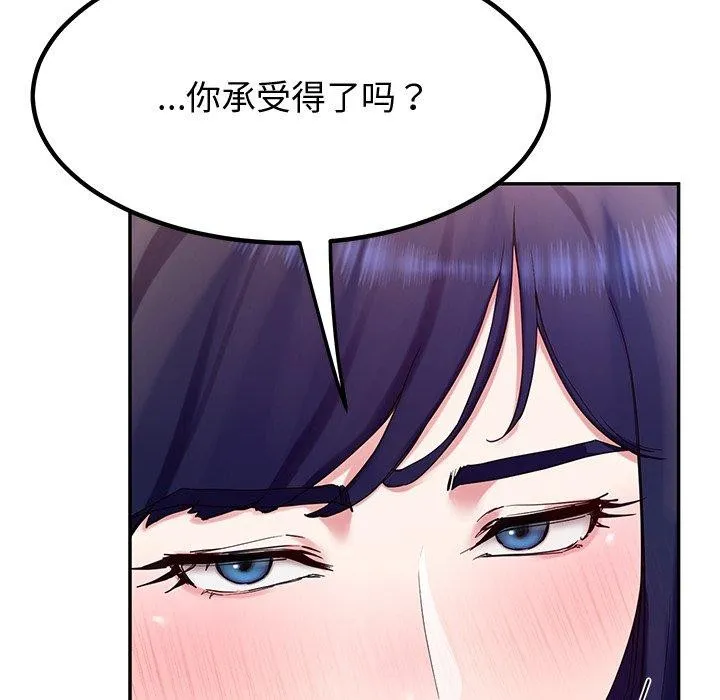 后宫之王 第15話 第36页