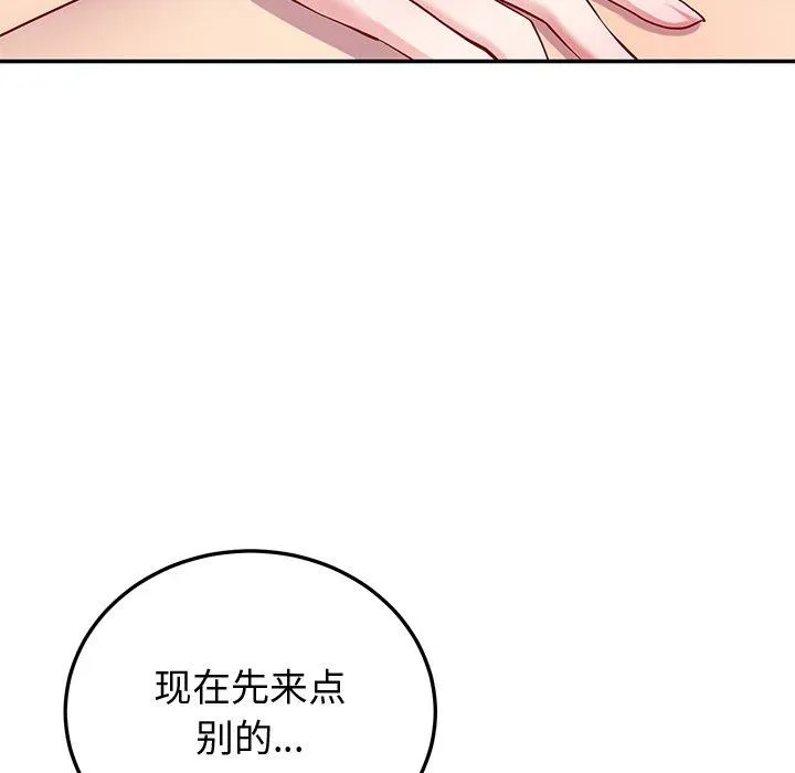 后宫之王 第15話 第162页