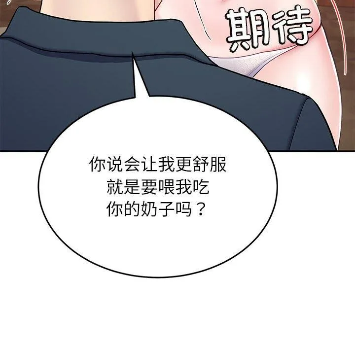 后宫之王 第15話 第159页