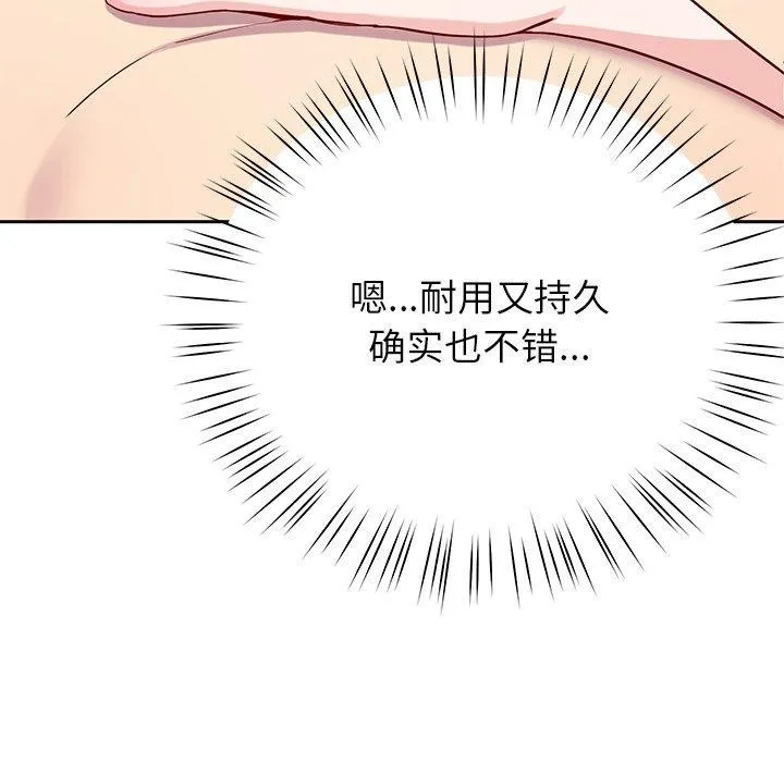 后宫之王 第15話 第128页