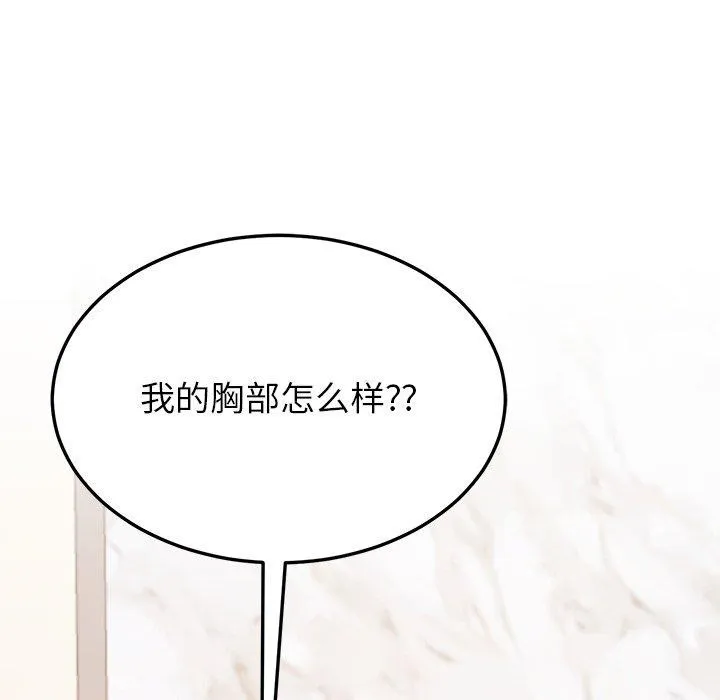 后宫之王 第15話 第153页