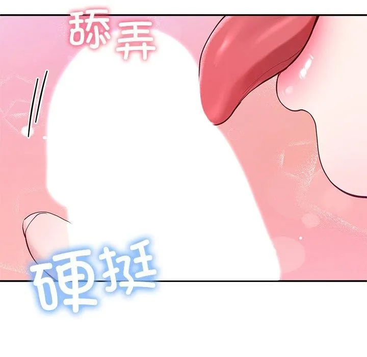 后宫之王 第15話 第92页