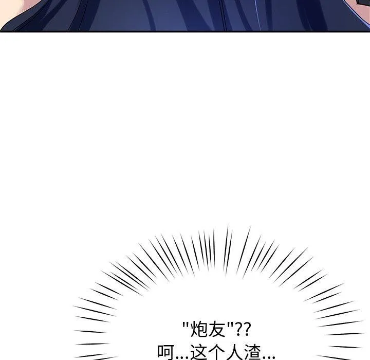 后宫之王 第15話 第63页