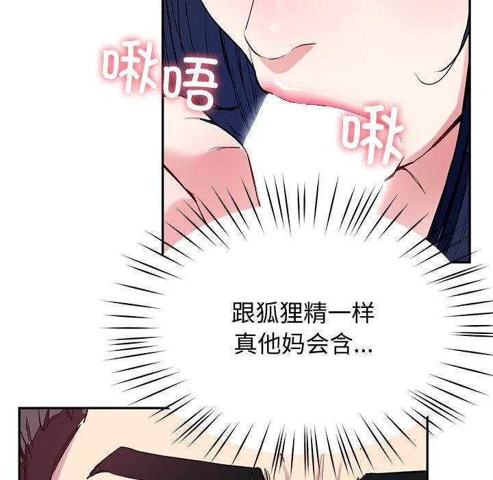 后宫之王 第15話 第104页