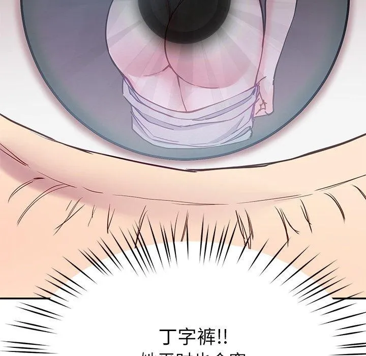 后宫之王 第15話 第146页