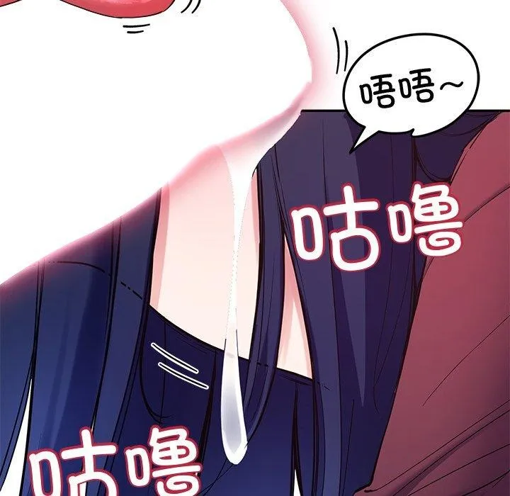 后宫之王 第15話 第113页