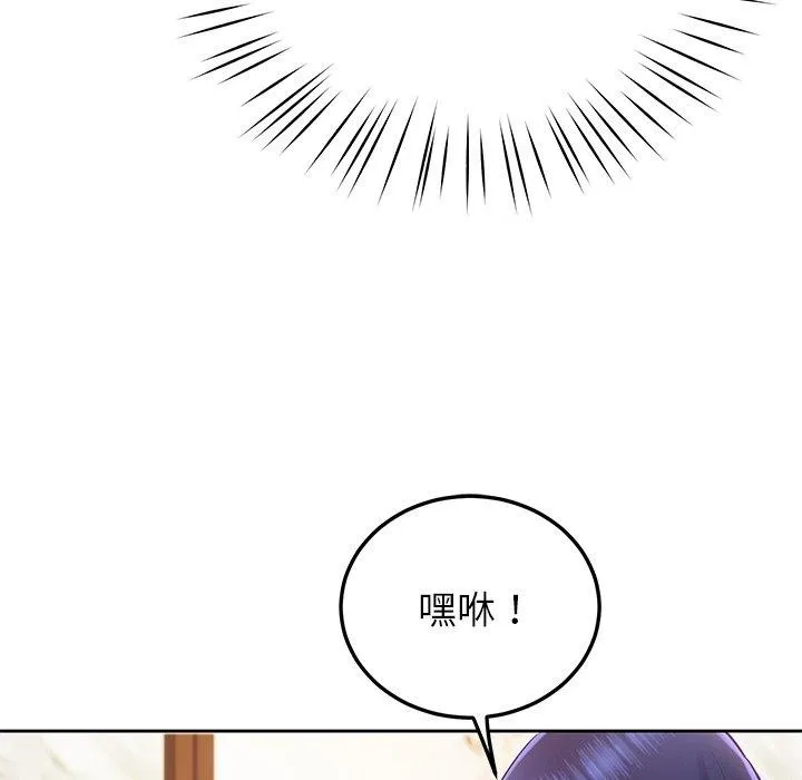 后宫之王 第15話 第131页