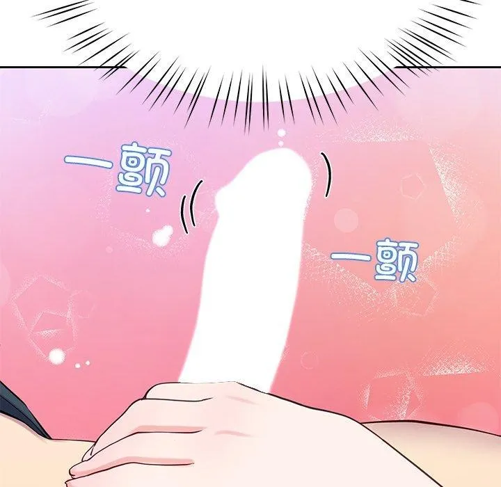 后宫之王 第15話 第127页