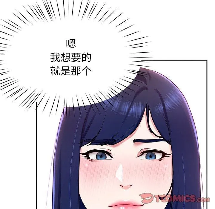 后宫之王 第15話 第138页