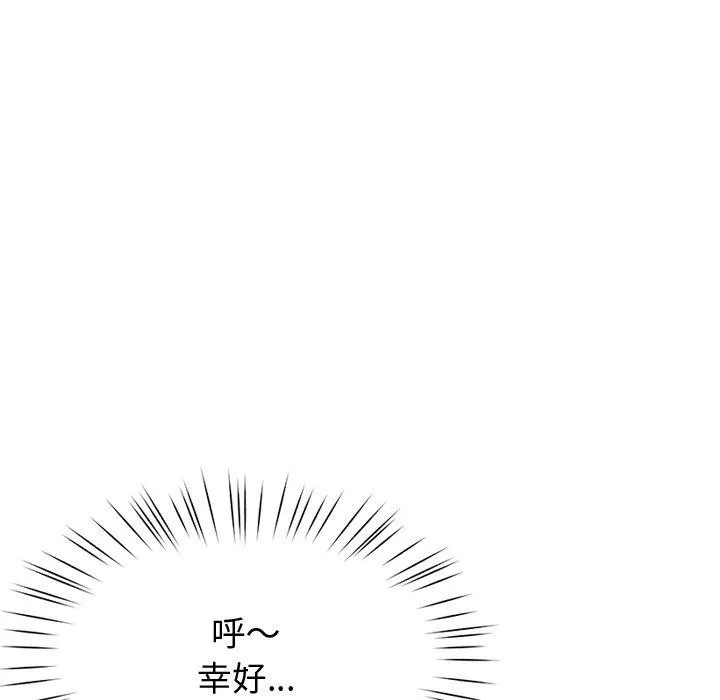 后宫之王 第15話 第119页