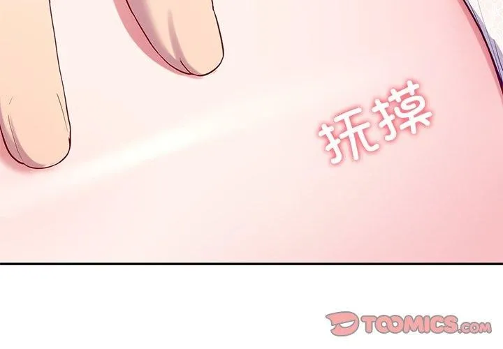后宫之王 第15話 第3页