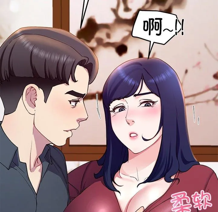 后宫之王 第15話 第19页