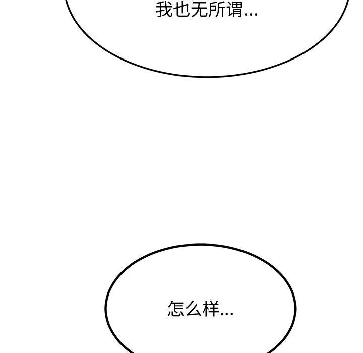 后宫之王 第15話 第26页