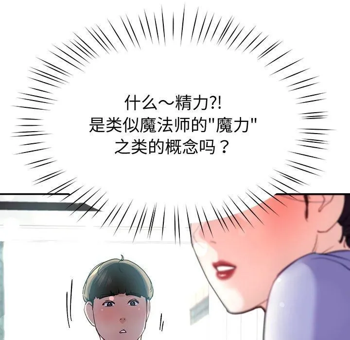 后宫之王 第9話 第162页