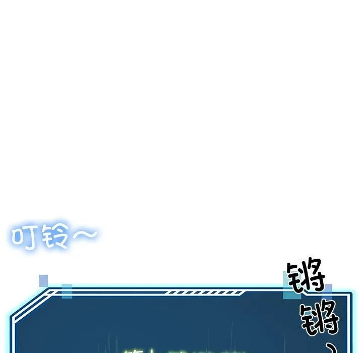 后宫之王 第9話 第186页