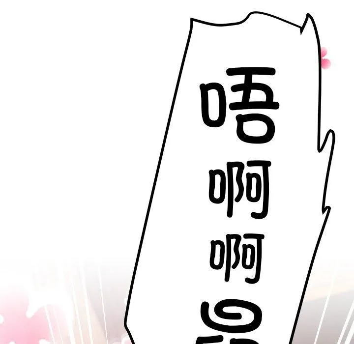 后宫之王 第9話 第114页
