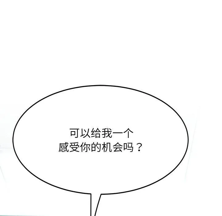 后宫之王 第9話 第35页