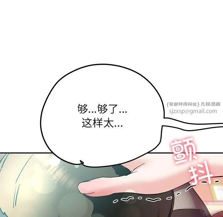 后宫之王 第9話 第119页