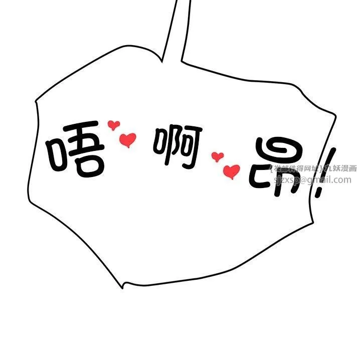 后宫之王 第9話 第131页