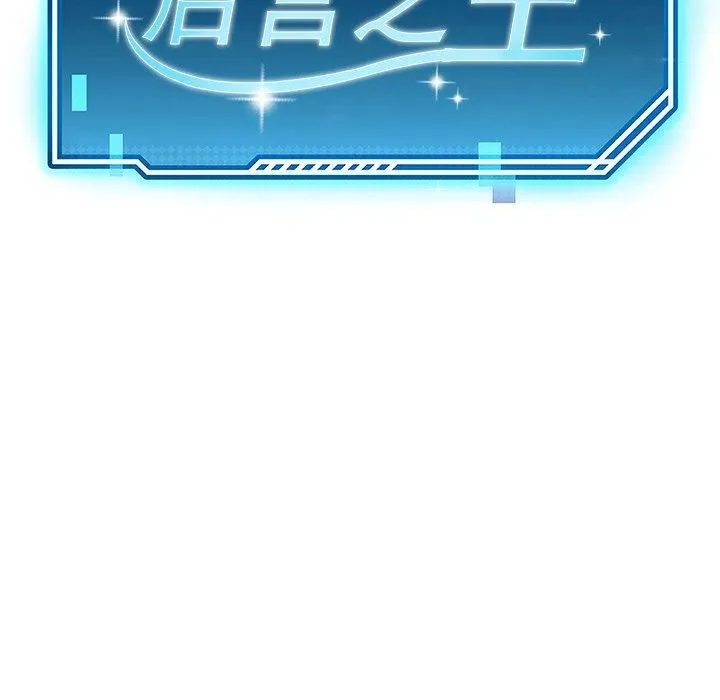 后宫之王 第9話 第22页