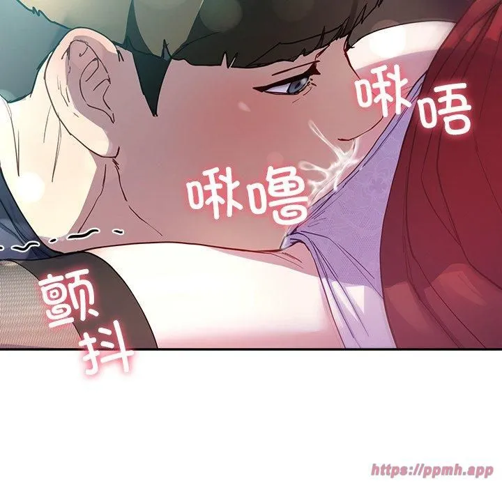 后宫之王 第9話 第120页