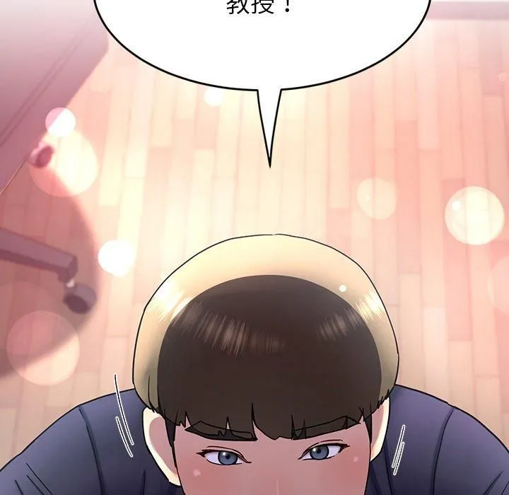后宫之王 第9話 第87页