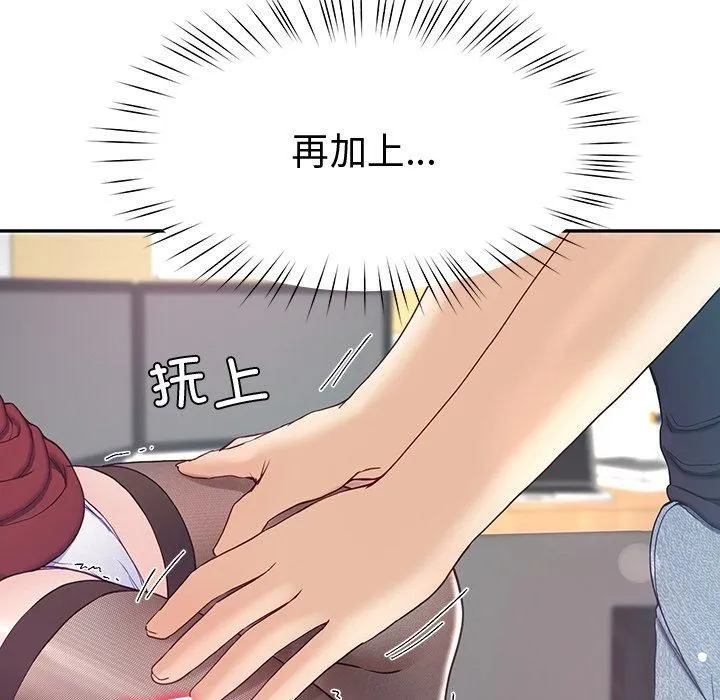 后宫之王 第9話 第61页